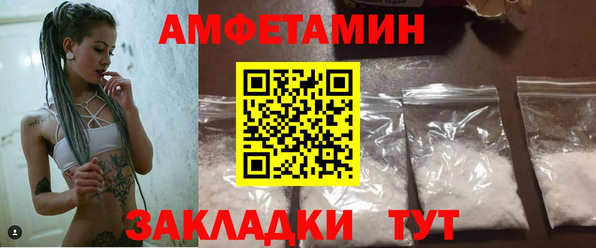 Amphetamine 97% Чайковский