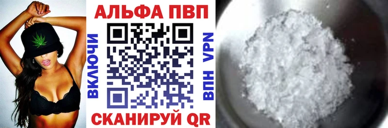 Альфа ПВП Соль  магазин продажи   Чайковский 