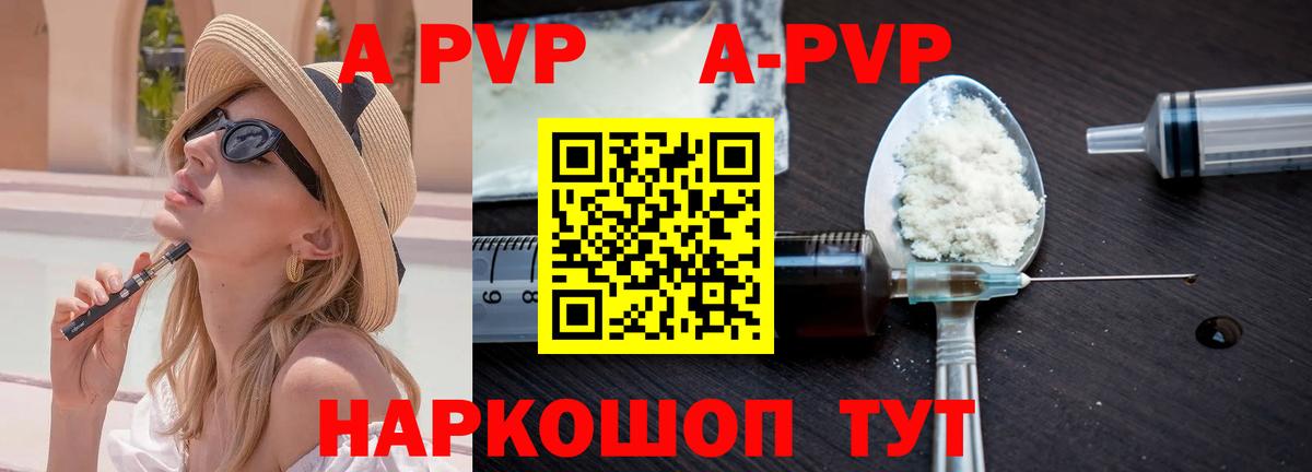 A PVP крисы CK Чайковский
