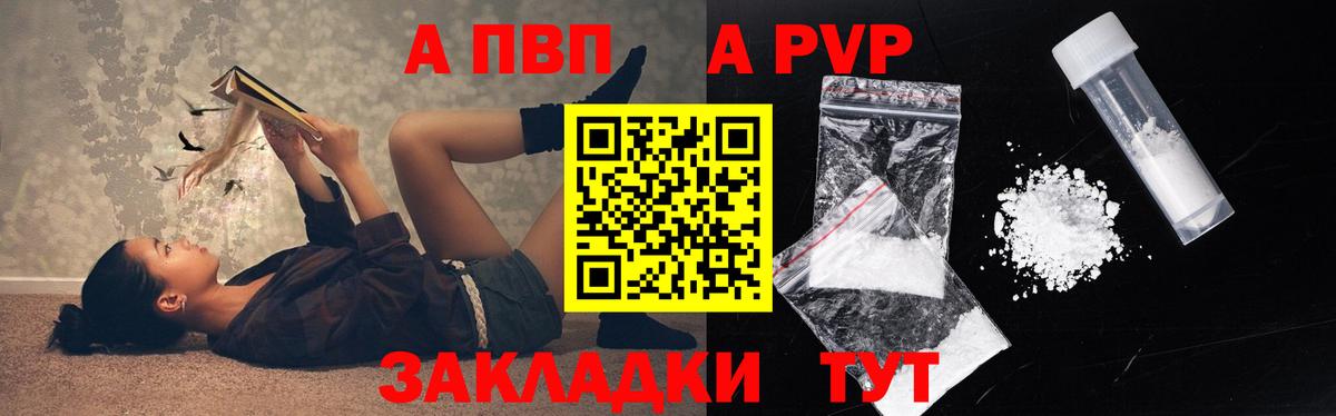 Alpha PVP мука  Вход с VPN  Альфа ПВП Crystall  Alpha PVP  Alfa_PVP Соль  Чайковский 