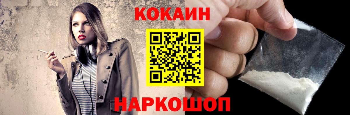 Чайковский  Cocaine Fish Scale  КОКАИН VHQ  Вход с VPN 