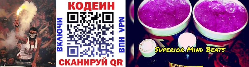 Codein напиток Lean (лин)  Чайковский 