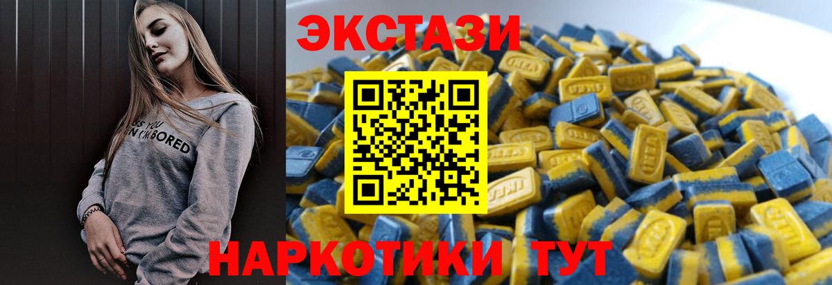 Ecstasy 280мг Чайковский
