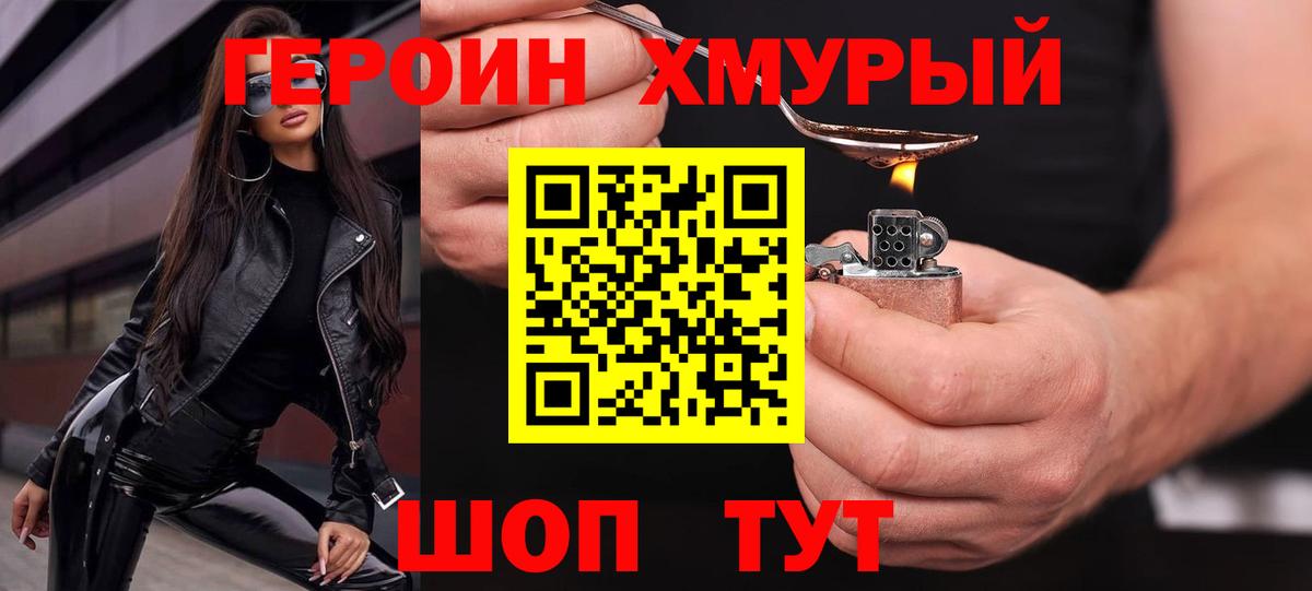 Героин герыч Чайковский