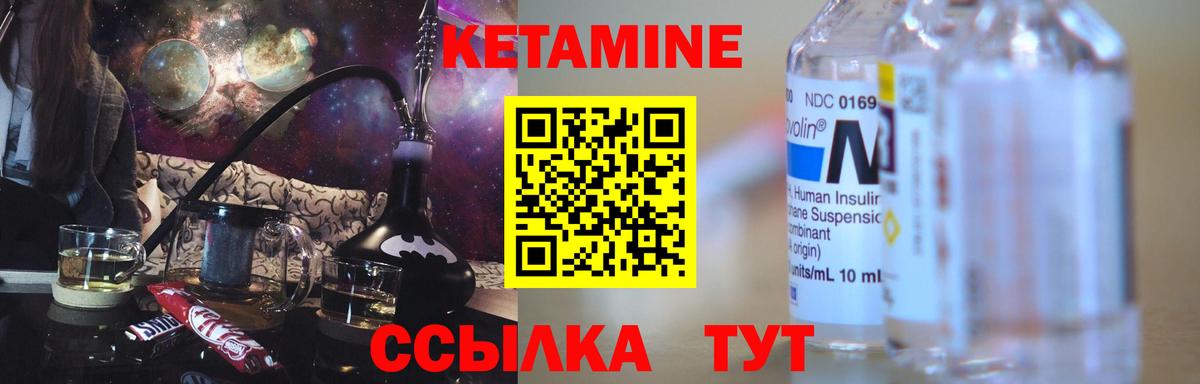 КЕТАМИН ketamine  Кетамин VHQ  Вход с VPN  Чайковский 
