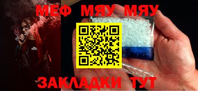 меф VHQ Жуковский