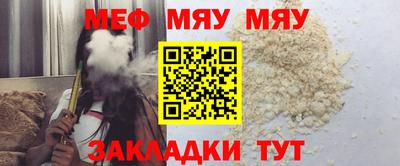 меф VHQ Жуковский