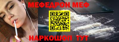 меф VHQ Жуковский