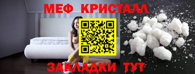 метамфетамин Заводоуковск