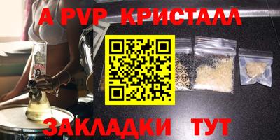 меф VHQ Жуковский