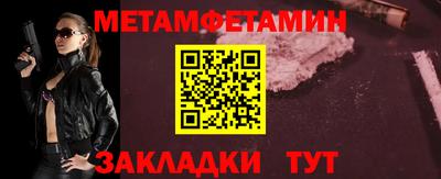 метамфетамин Заводоуковск