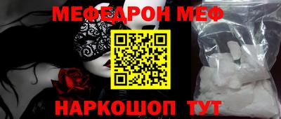 меф VHQ Жуковский