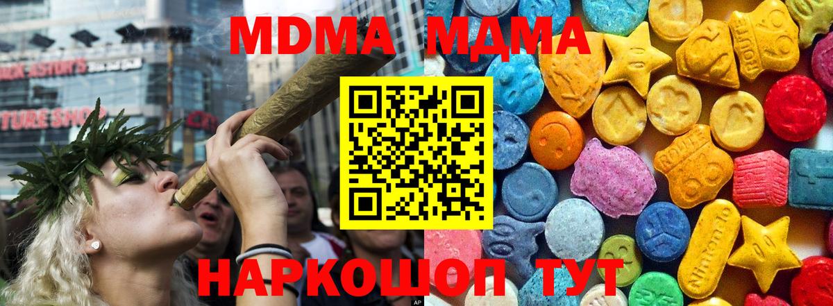 MDMA crystal  МДМА кристаллы  Чайковский  Вход с VPN 