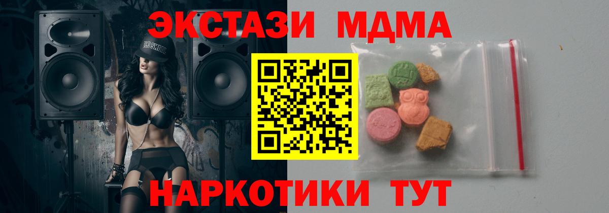 МДМА VHQ Чайковский