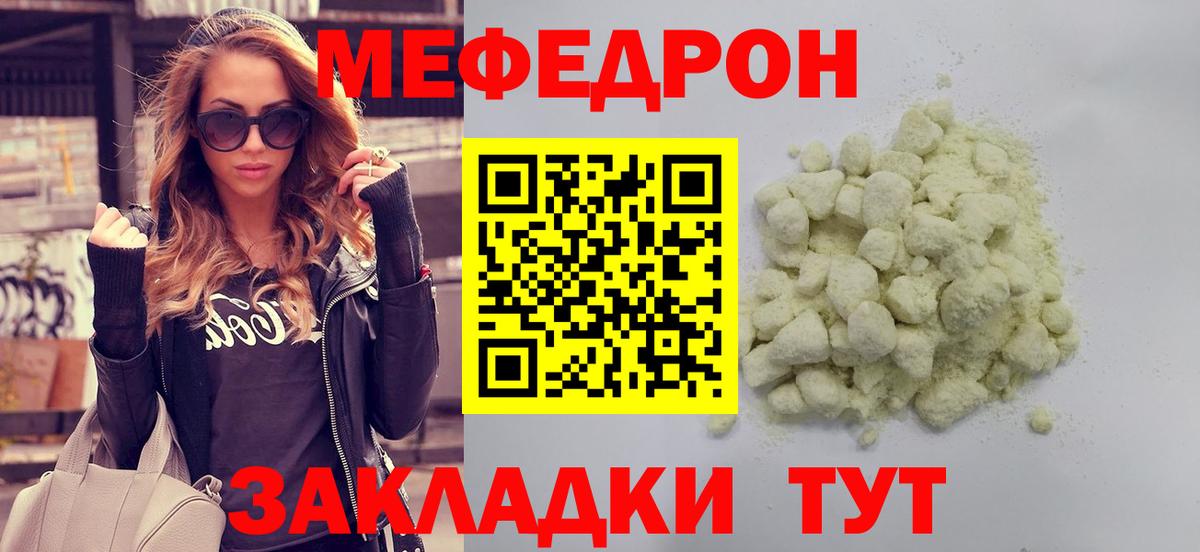 Меф мука Чайковский