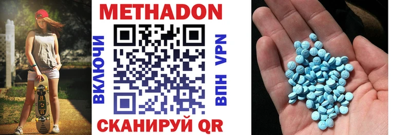 Метадон methadone Чайковский
