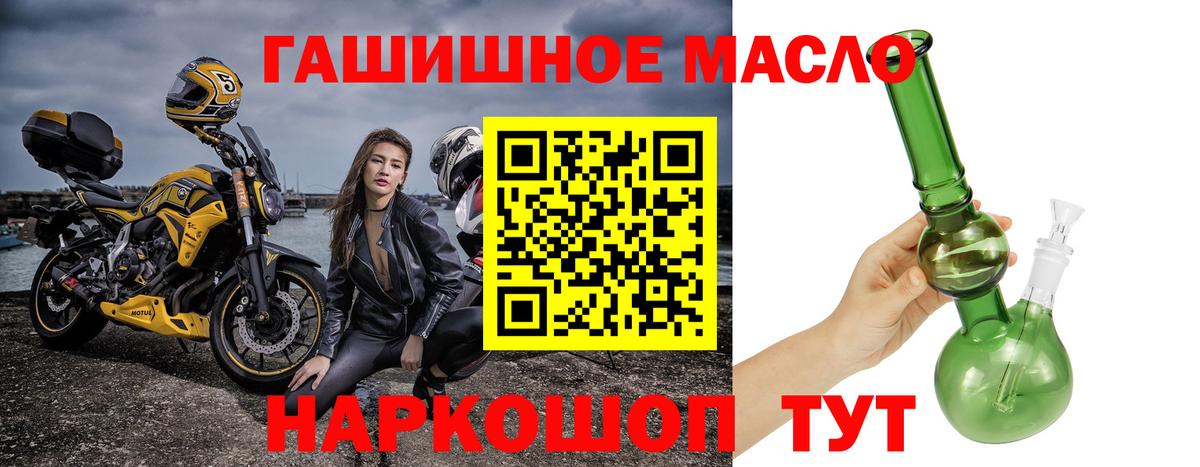 Дистиллят ТГК THC oil Чайковский
